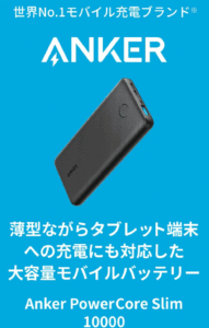 ANKER