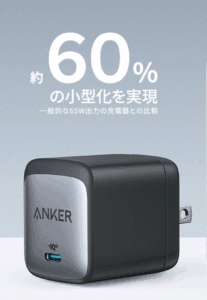 Anker 65W Nano II
