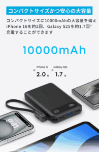 Anker Power Bank