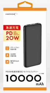 Hidisc PD20W急速充電対応 モバイルバッテリー 10000mAh